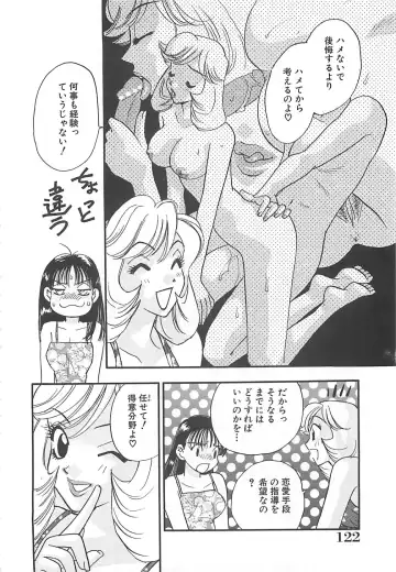 [Komotoda Emai] Jyouhouya EE Fhentai - Page 123