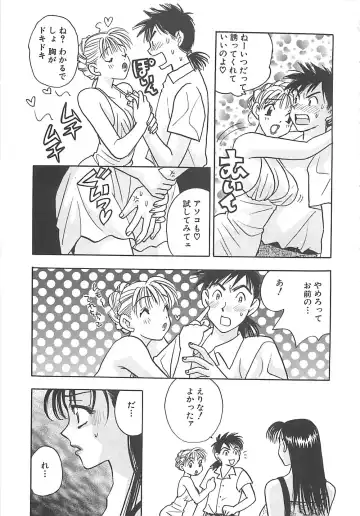 [Komotoda Emai] Jyouhouya EE Fhentai - Page 152