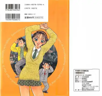 [Komotoda Emai] Jyouhouya EE Fhentai - Page 183