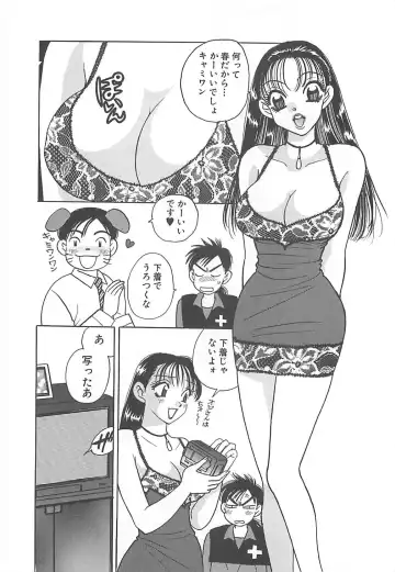 [Komotoda Emai] Jyouhouya EE Fhentai - Page 31