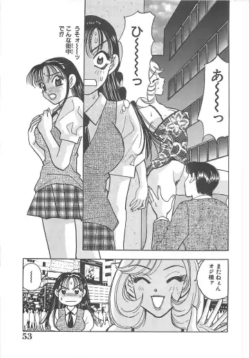 [Komotoda Emai] Jyouhouya EE Fhentai - Page 54