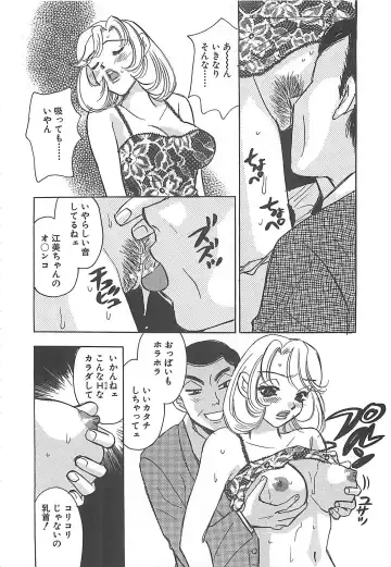 [Komotoda Emai] Jyouhouya EE Fhentai - Page 61