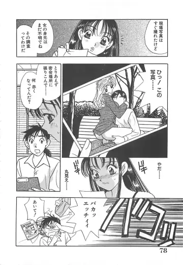 [Komotoda Emai] Jyouhouya EE Fhentai - Page 79