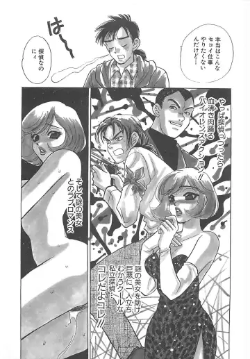 [Komotoda Emai] Jyouhouya EE Fhentai - Page 8