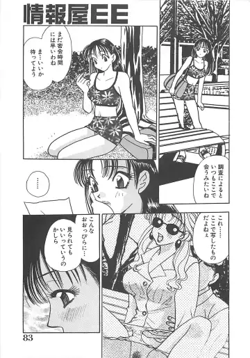 [Komotoda Emai] Jyouhouya EE Fhentai - Page 84