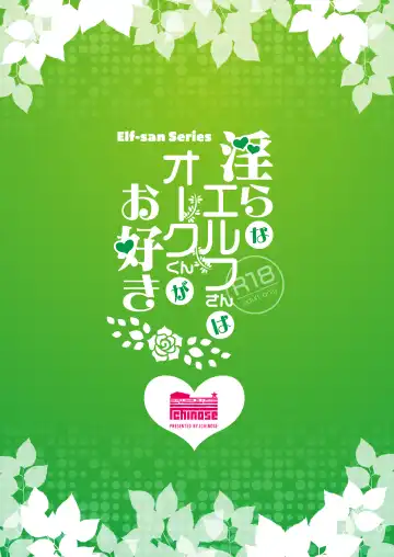 [Hakui Ami] Midara na Elf-san wa Orc-kun ga Osuki | The Lewd Elf likes the Orc Fhentai - Page 32