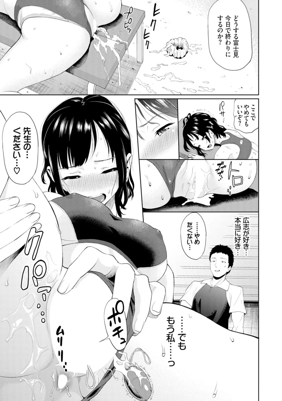 [Minato Itoya] Gomen ne… Kyou wa, Kaerenai Fhentai - Page 137