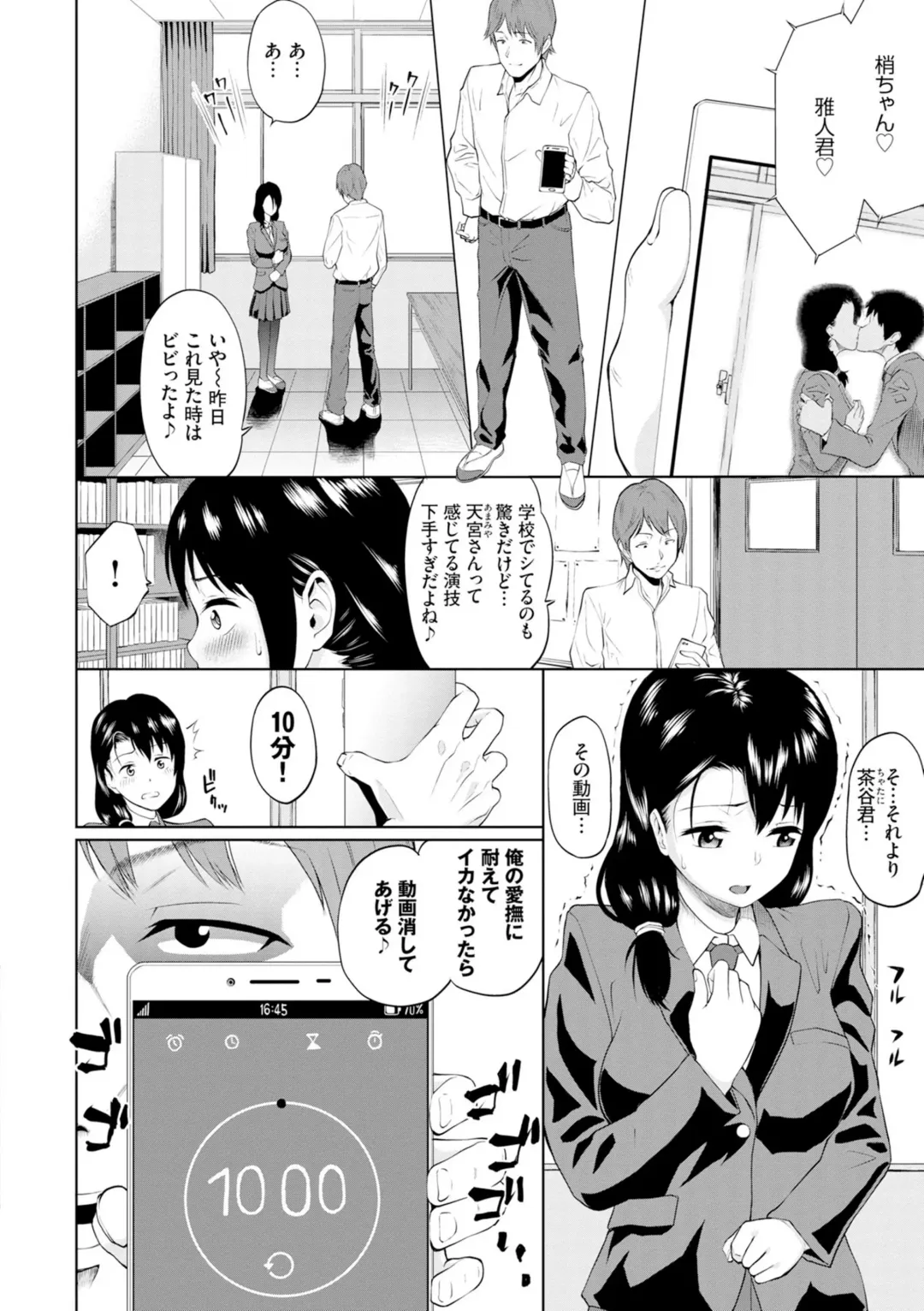 [Minato Itoya] Gomen ne… Kyou wa, Kaerenai Fhentai - Page 148