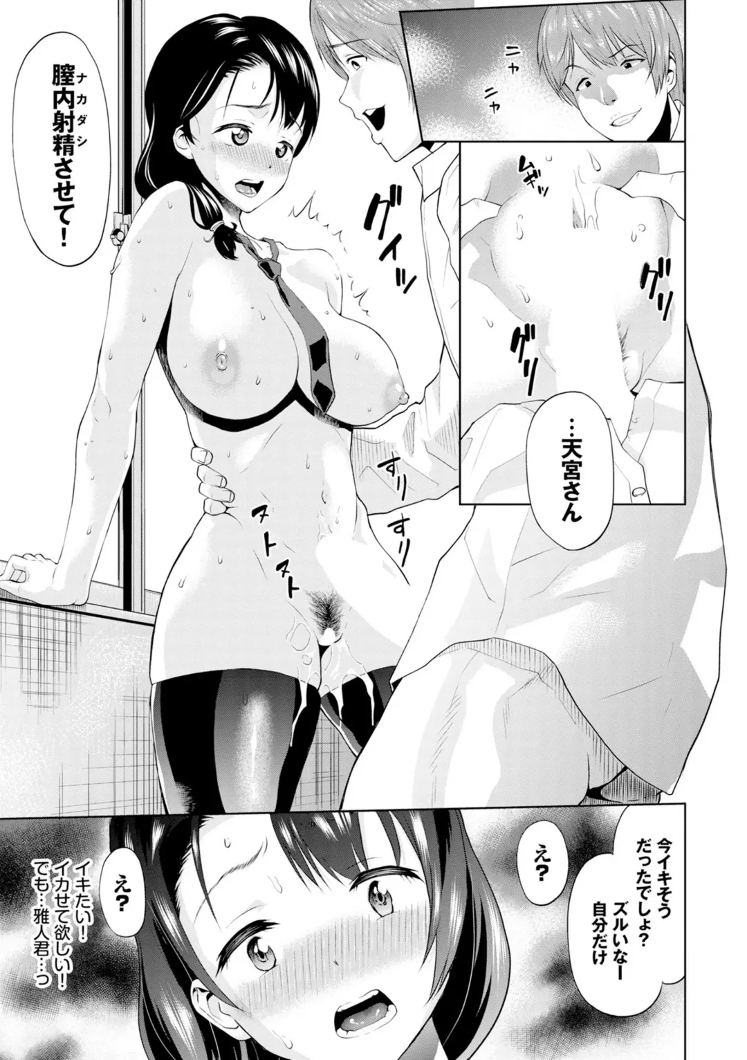 [Minato Itoya] Gomen ne… Kyou wa, Kaerenai Fhentai - Page 159