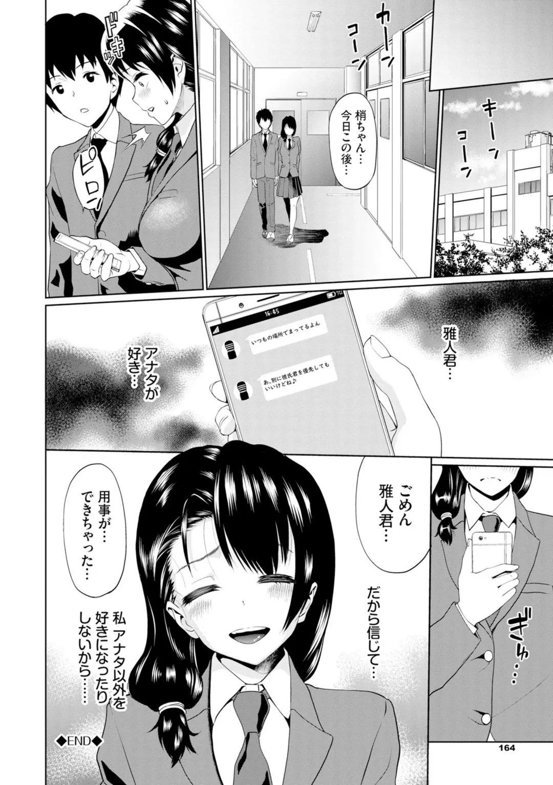 [Minato Itoya] Gomen ne… Kyou wa, Kaerenai Fhentai - Page 164