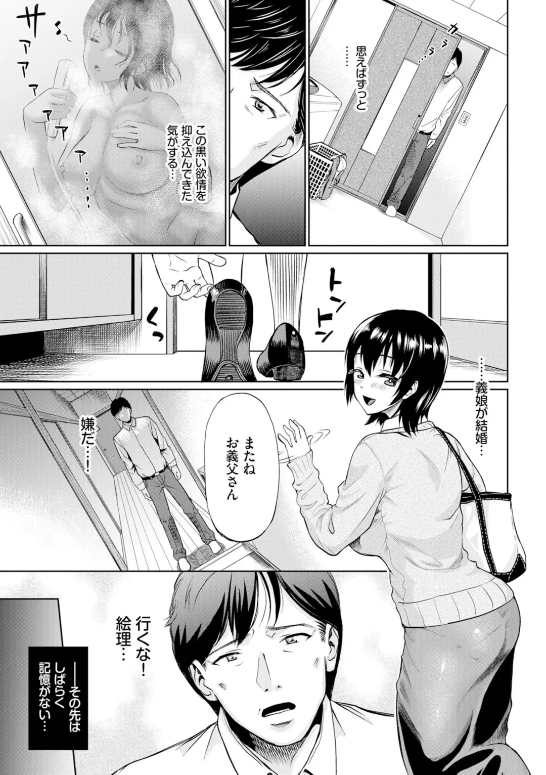 [Minato Itoya] Gomen ne… Kyou wa, Kaerenai Fhentai - Page 169