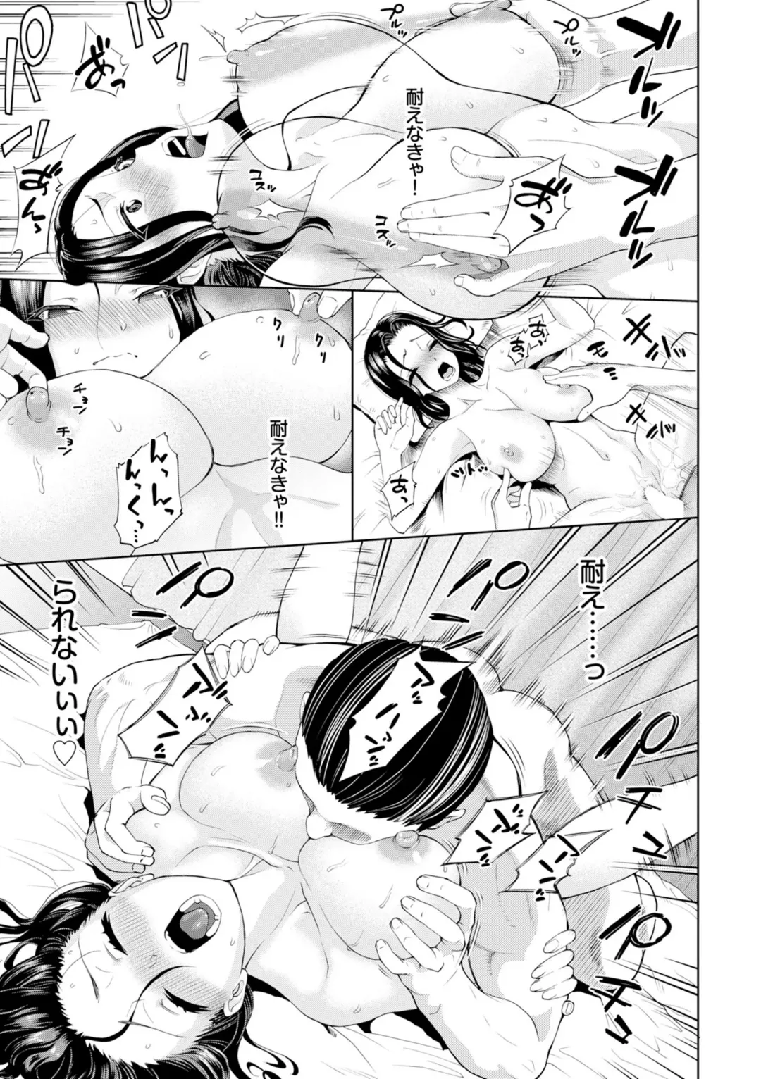 [Minato Itoya] Gomen ne… Kyou wa, Kaerenai Fhentai - Page 19