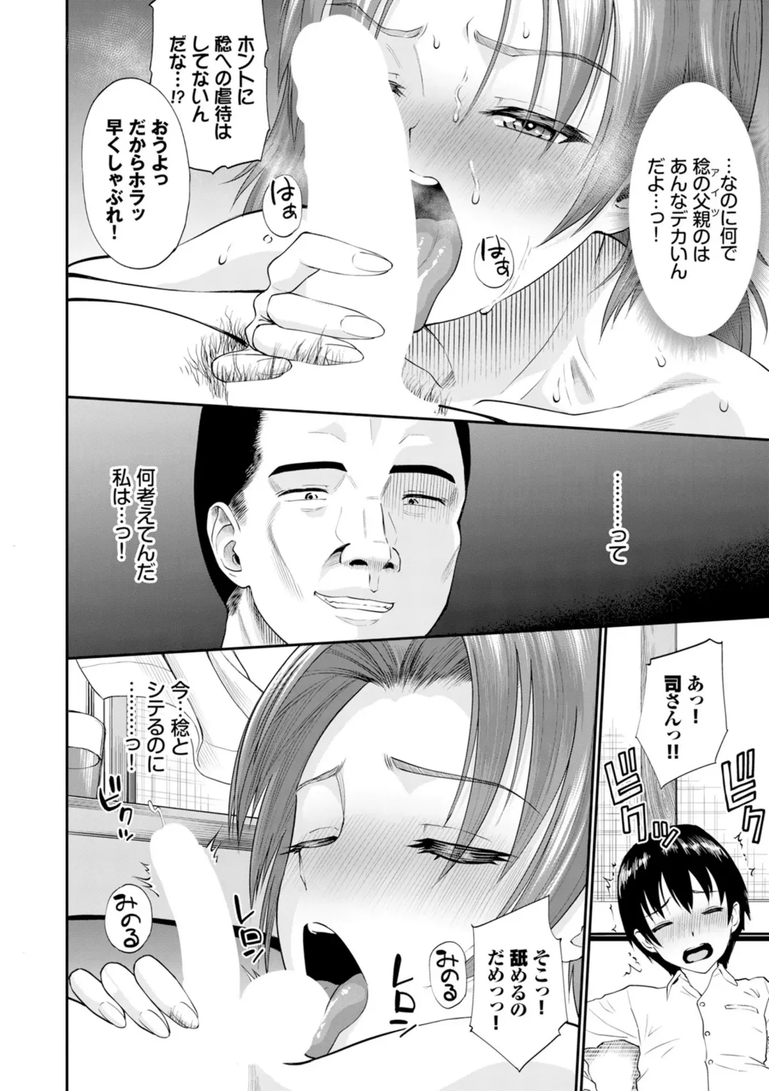 [Minato Itoya] Gomen ne… Kyou wa, Kaerenai Fhentai - Page 194