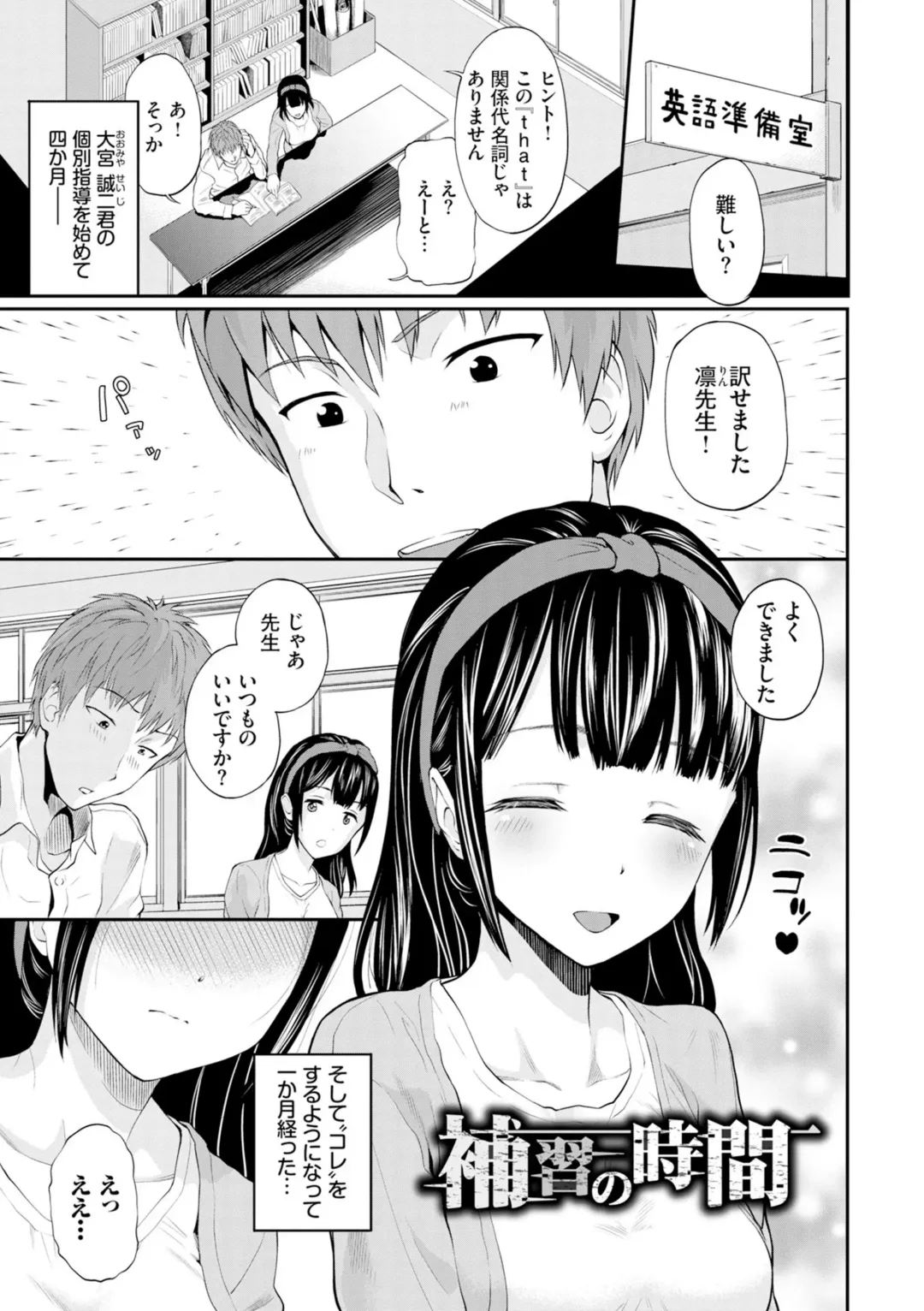 [Minato Itoya] Gomen ne… Kyou wa, Kaerenai Fhentai - Page 25
