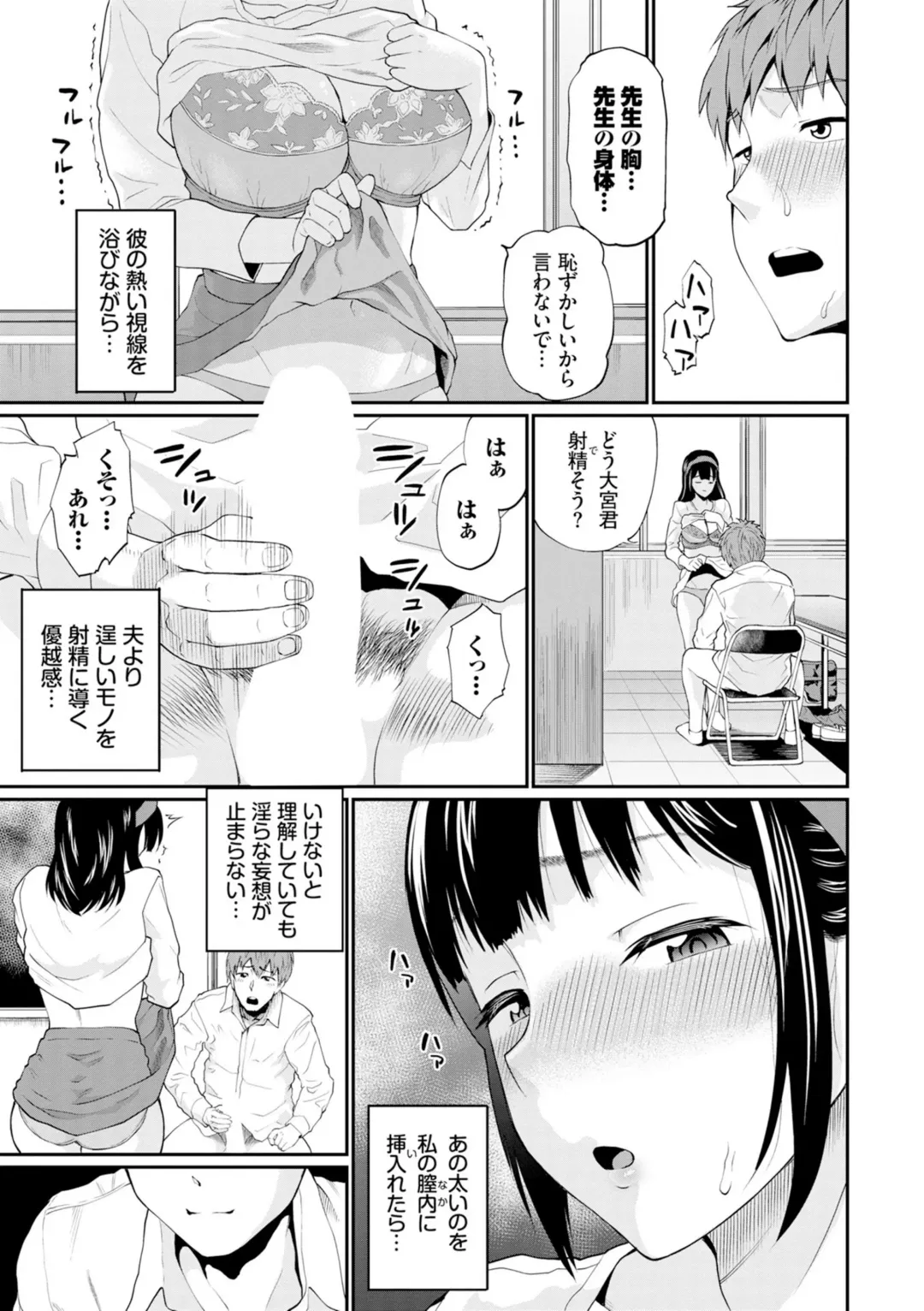 [Minato Itoya] Gomen ne… Kyou wa, Kaerenai Fhentai - Page 27