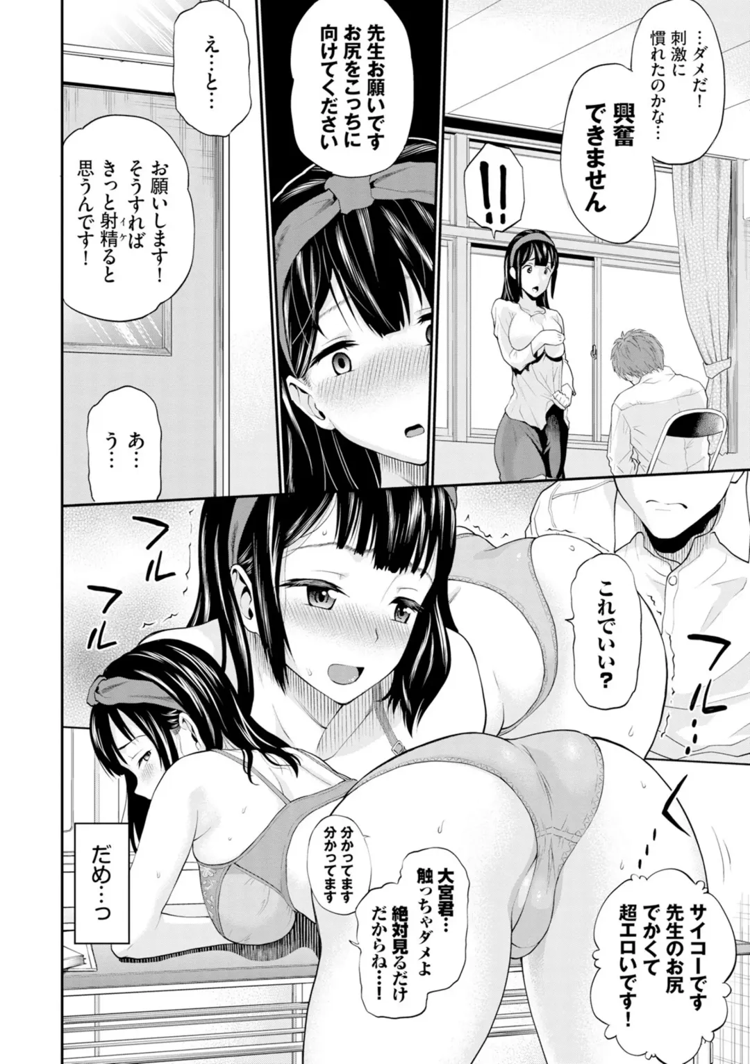 [Minato Itoya] Gomen ne… Kyou wa, Kaerenai Fhentai - Page 28