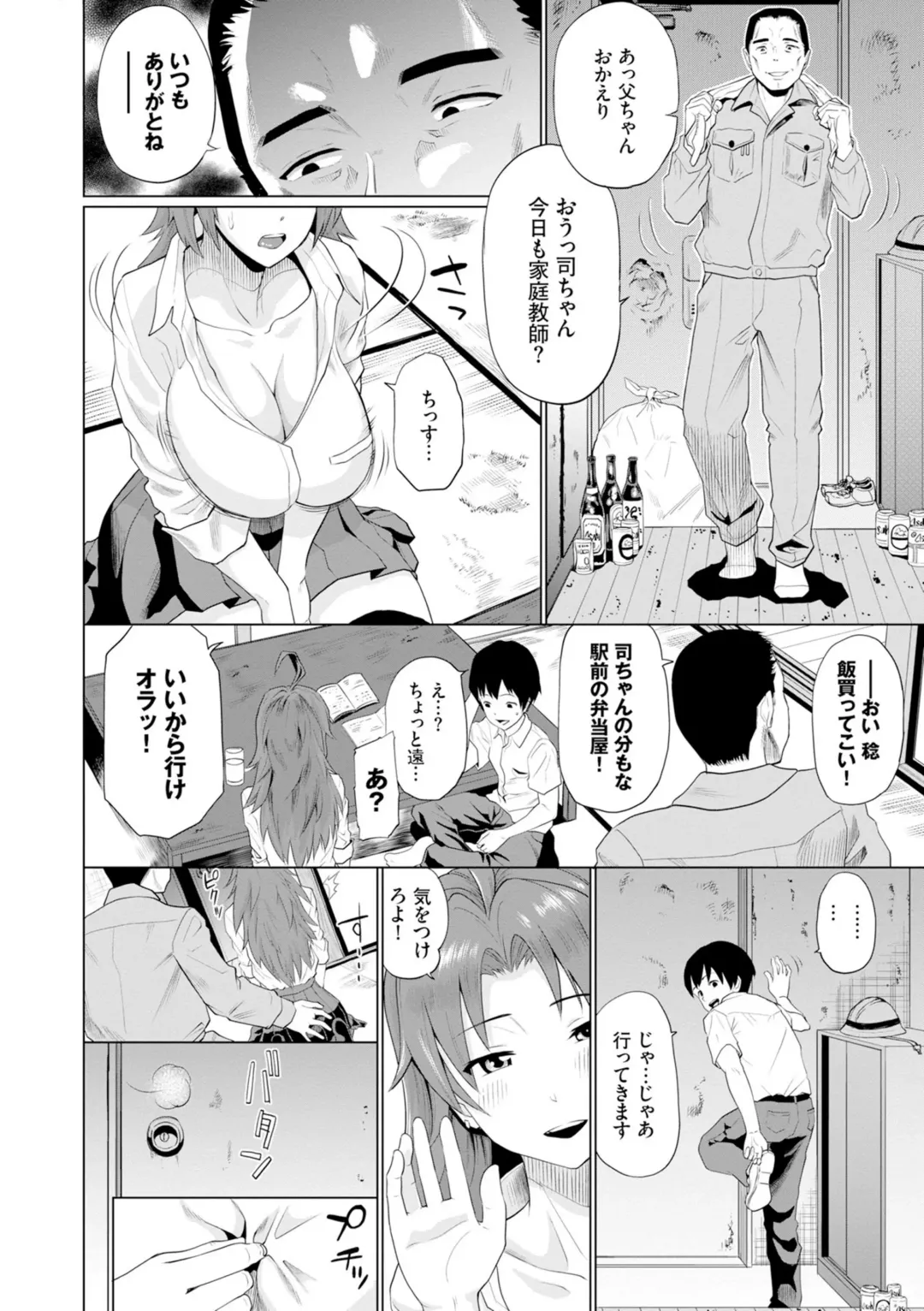 [Minato Itoya] Gomen ne… Kyou wa, Kaerenai Fhentai - Page 46