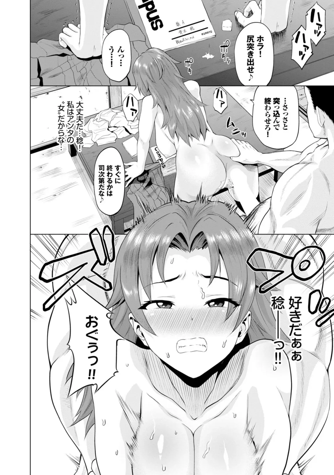 [Minato Itoya] Gomen ne… Kyou wa, Kaerenai Fhentai - Page 52