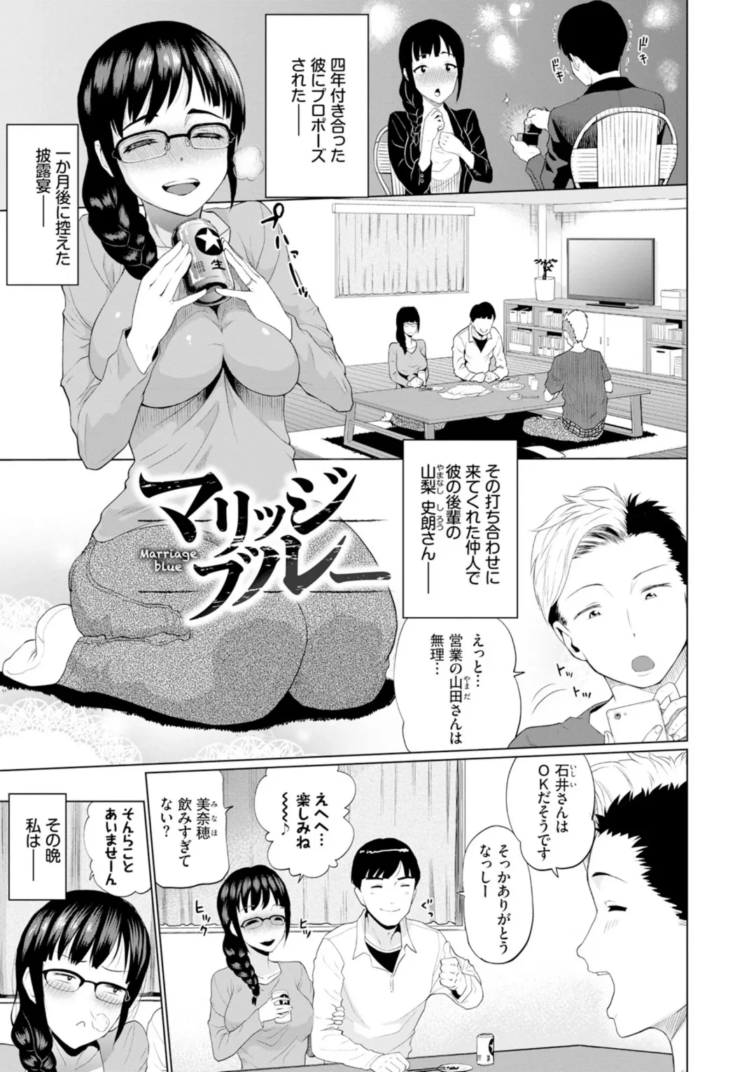 [Minato Itoya] Gomen ne… Kyou wa, Kaerenai Fhentai - Page 65