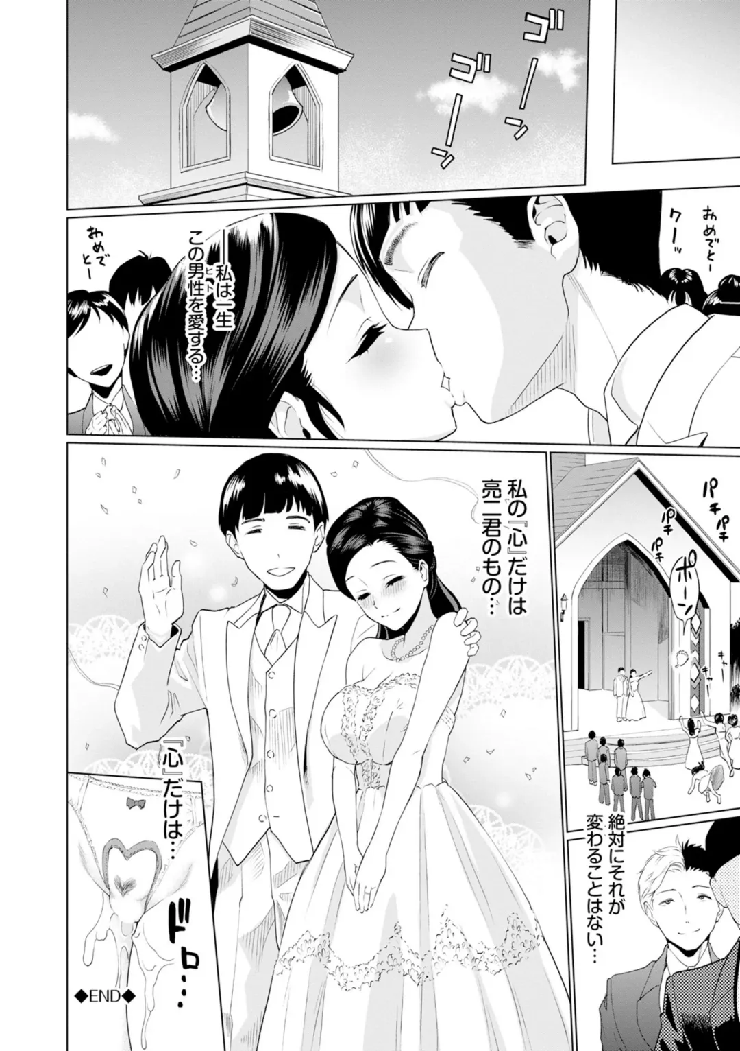 [Minato Itoya] Gomen ne… Kyou wa, Kaerenai Fhentai - Page 84