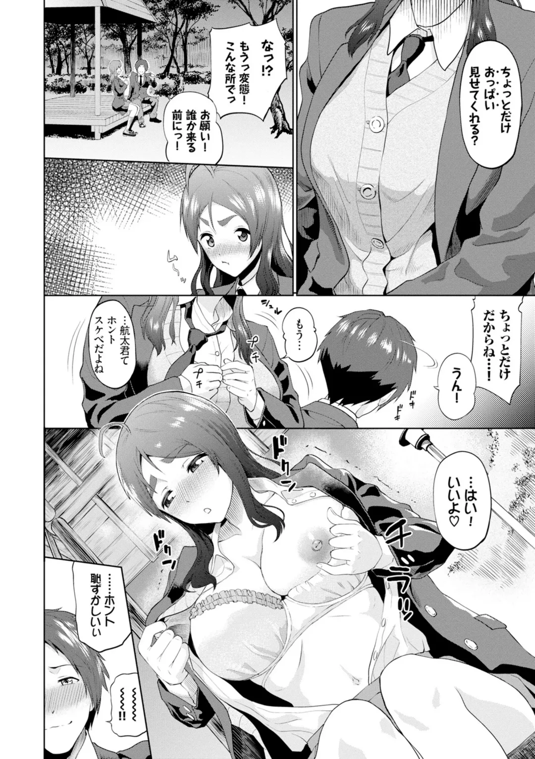 [Minato Itoya] Gomen ne… Kyou wa, Kaerenai Fhentai - Page 86