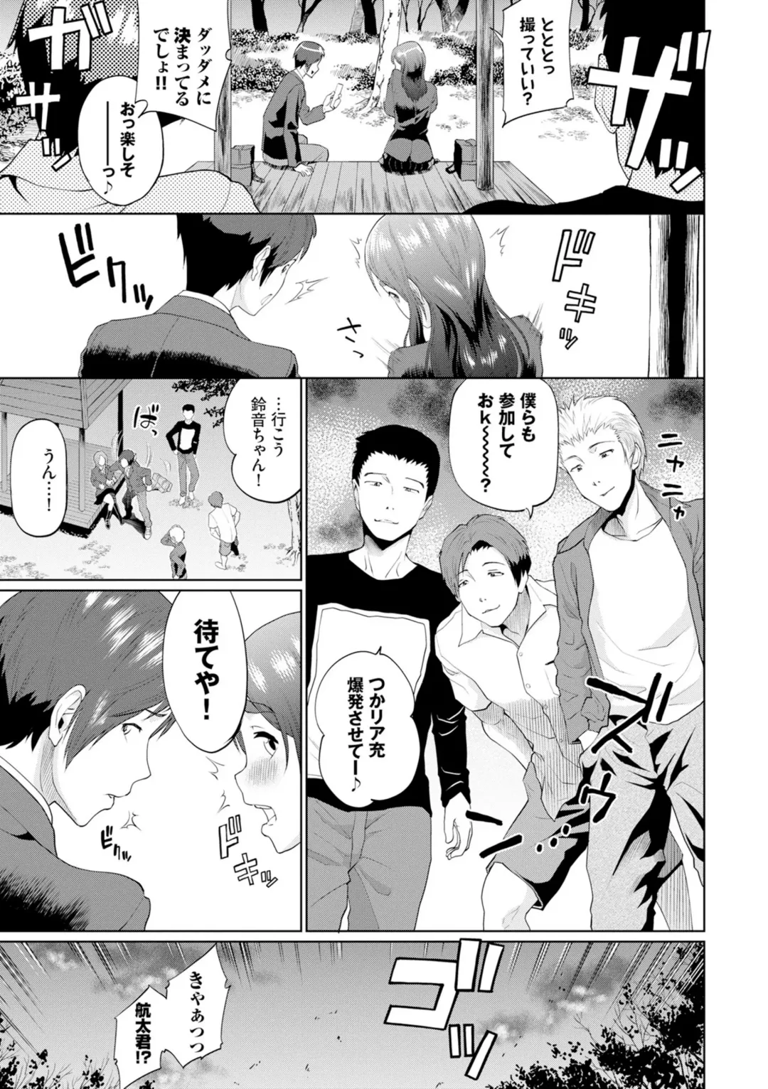 [Minato Itoya] Gomen ne… Kyou wa, Kaerenai Fhentai - Page 87