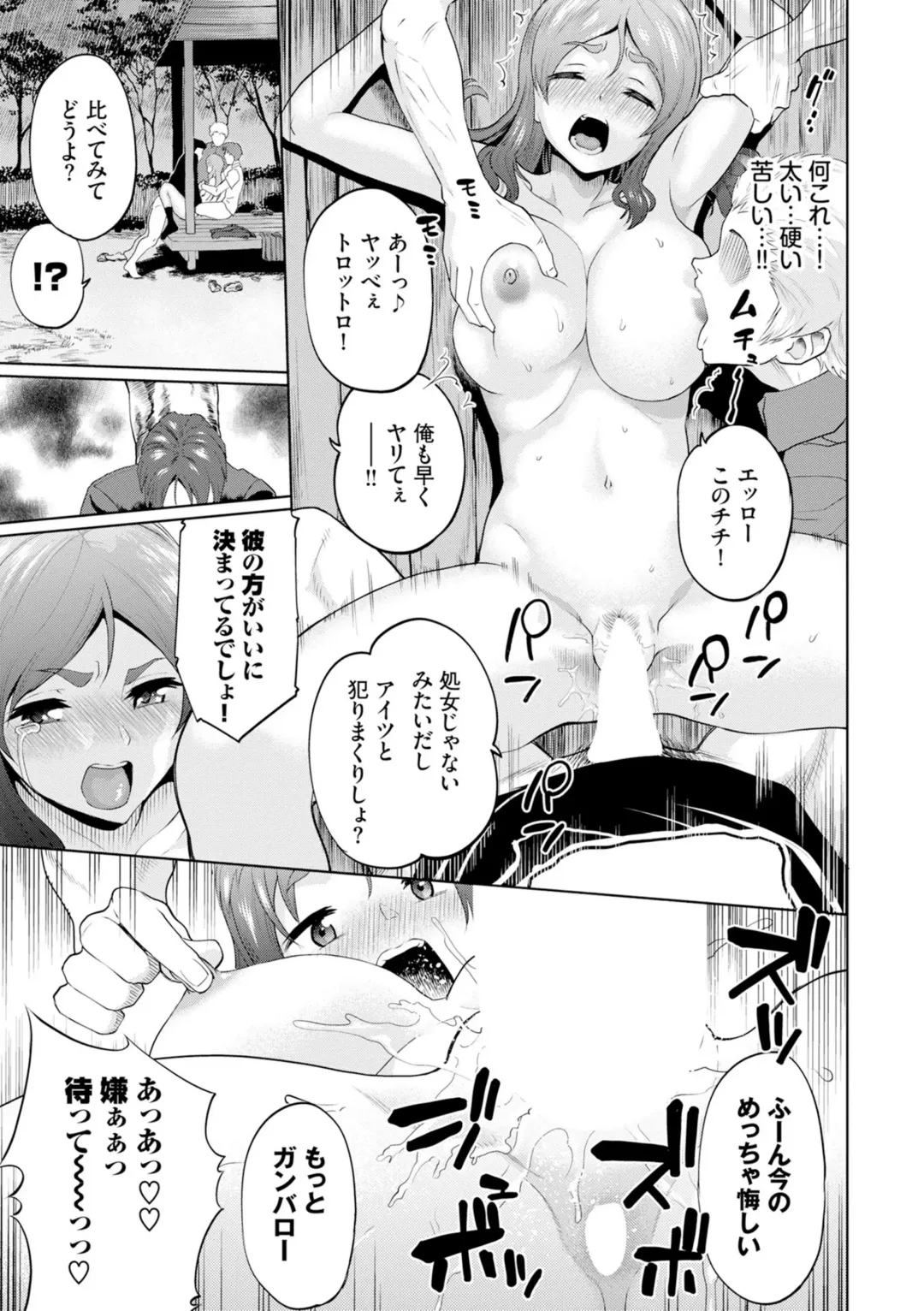 [Minato Itoya] Gomen ne… Kyou wa, Kaerenai Fhentai - Page 95