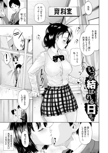 [Minato Itoya] Gomen ne… Kyou wa, Kaerenai Fhentai.net - Page 105