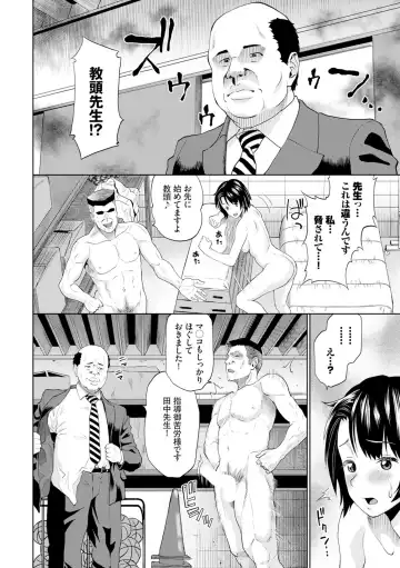 [Minato Itoya] Gomen ne… Kyou wa, Kaerenai Fhentai.net - Page 110