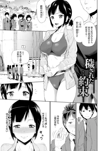 [Minato Itoya] Gomen ne… Kyou wa, Kaerenai Fhentai.net - Page 125