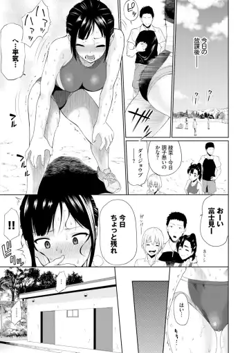 [Minato Itoya] Gomen ne… Kyou wa, Kaerenai Fhentai.net - Page 127