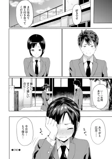 [Minato Itoya] Gomen ne… Kyou wa, Kaerenai Fhentai.net - Page 144