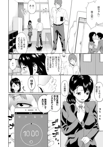 [Minato Itoya] Gomen ne… Kyou wa, Kaerenai Fhentai.net - Page 148