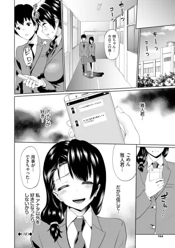 [Minato Itoya] Gomen ne… Kyou wa, Kaerenai Fhentai.net - Page 164