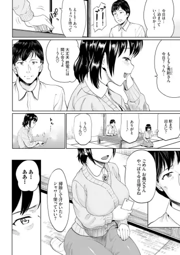 [Minato Itoya] Gomen ne… Kyou wa, Kaerenai Fhentai.net - Page 168