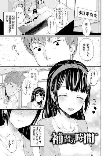 [Minato Itoya] Gomen ne… Kyou wa, Kaerenai Fhentai.net - Page 25