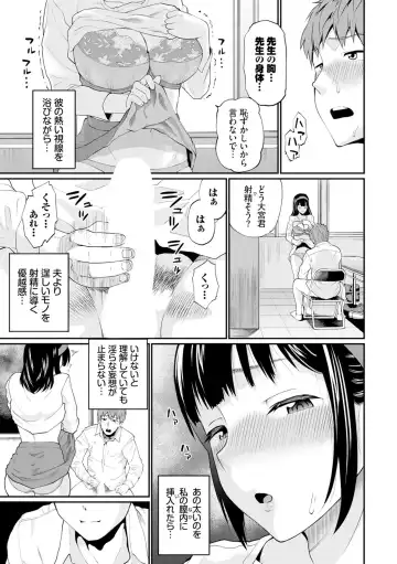 [Minato Itoya] Gomen ne… Kyou wa, Kaerenai Fhentai.net - Page 27