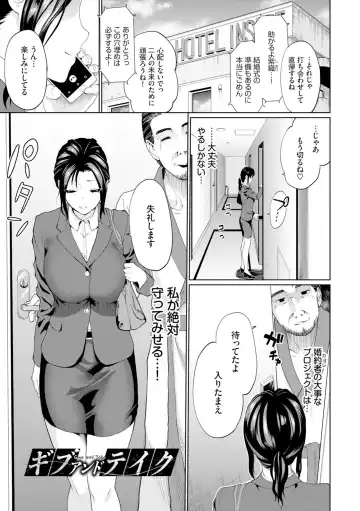 [Minato Itoya] Gomen ne… Kyou wa, Kaerenai Fhentai.net - Page 3