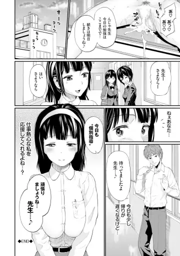 [Minato Itoya] Gomen ne… Kyou wa, Kaerenai Fhentai.net - Page 44