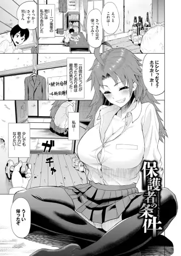 [Minato Itoya] Gomen ne… Kyou wa, Kaerenai Fhentai.net - Page 45