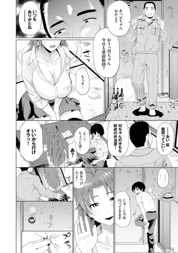 [Minato Itoya] Gomen ne… Kyou wa, Kaerenai Fhentai.net - Page 46