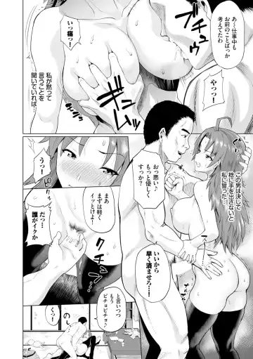 [Minato Itoya] Gomen ne… Kyou wa, Kaerenai Fhentai.net - Page 48