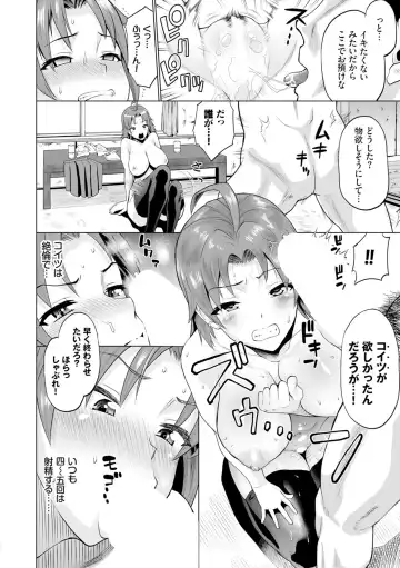 [Minato Itoya] Gomen ne… Kyou wa, Kaerenai Fhentai.net - Page 50