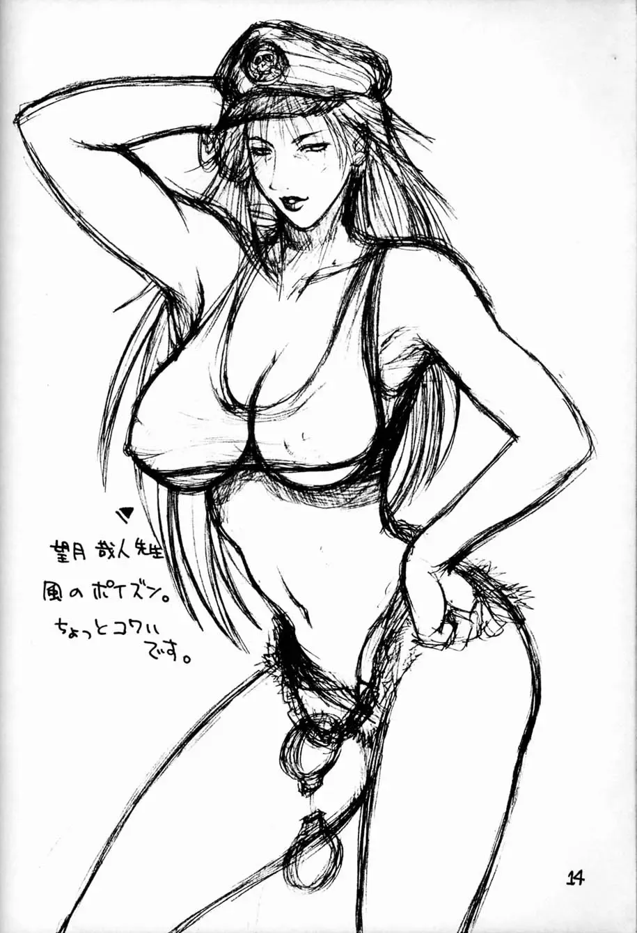 [Miyabi Tsuzuru] Mousou Rakugaki Tsuzuri Fhentai - Page 13