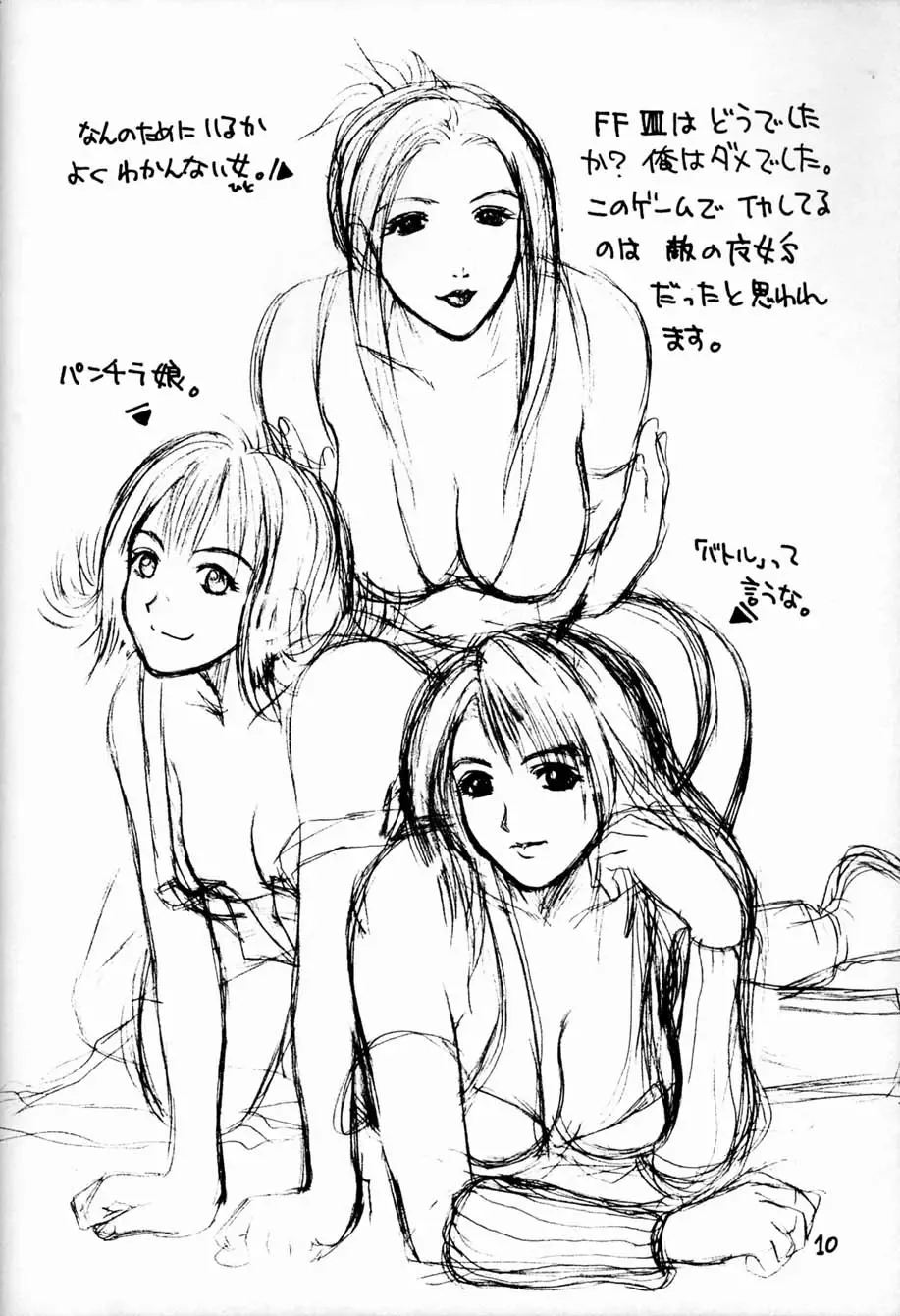 [Miyabi Tsuzuru] Mousou Rakugaki Tsuzuri Fhentai - Page 9