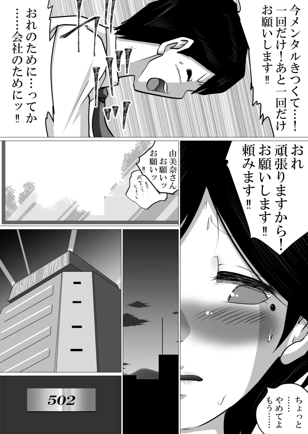 41sai Part no Yumina san ga Seiteki nimo Tayori ni naruken。 Fhentai - Page 5