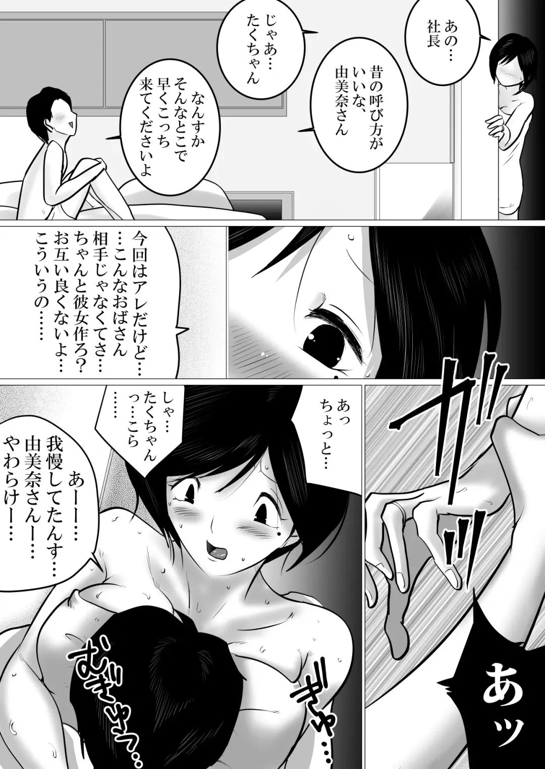 41sai Part no Yumina san ga Seiteki nimo Tayori ni naruken。 Fhentai - Page 7