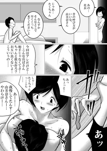 41sai Part no Yumina san ga Seiteki nimo Tayori ni naruken。 Fhentai.net - Page 7