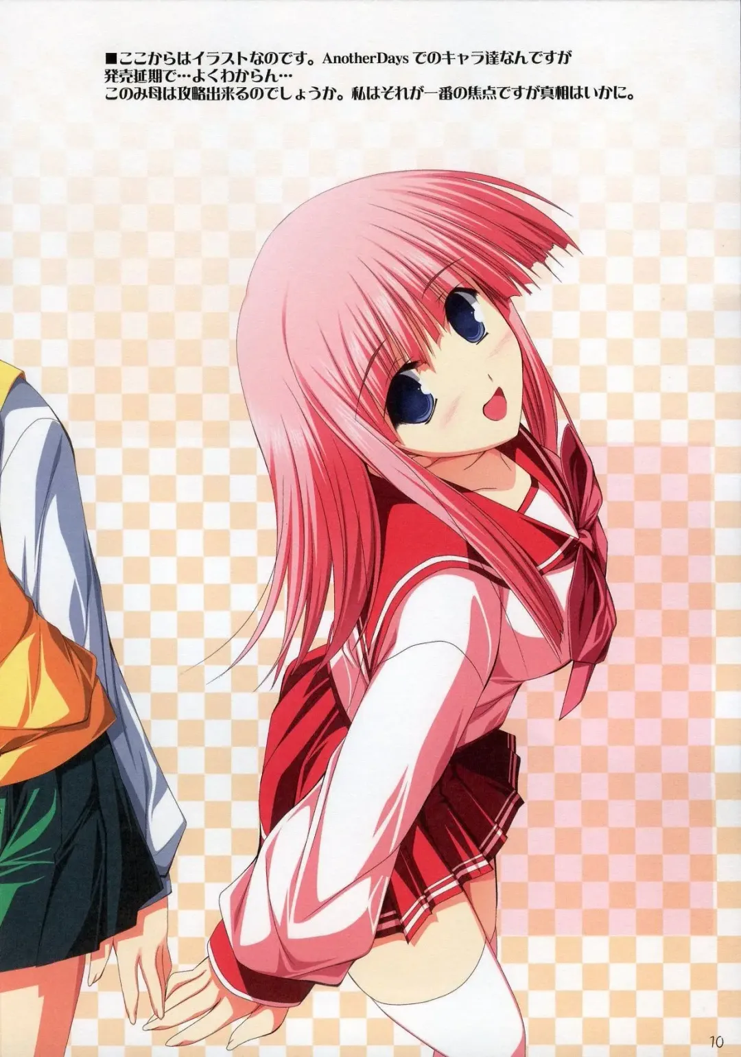 [Yuki Makoto] Tama-nee no Nanika Fhentai - Page 11