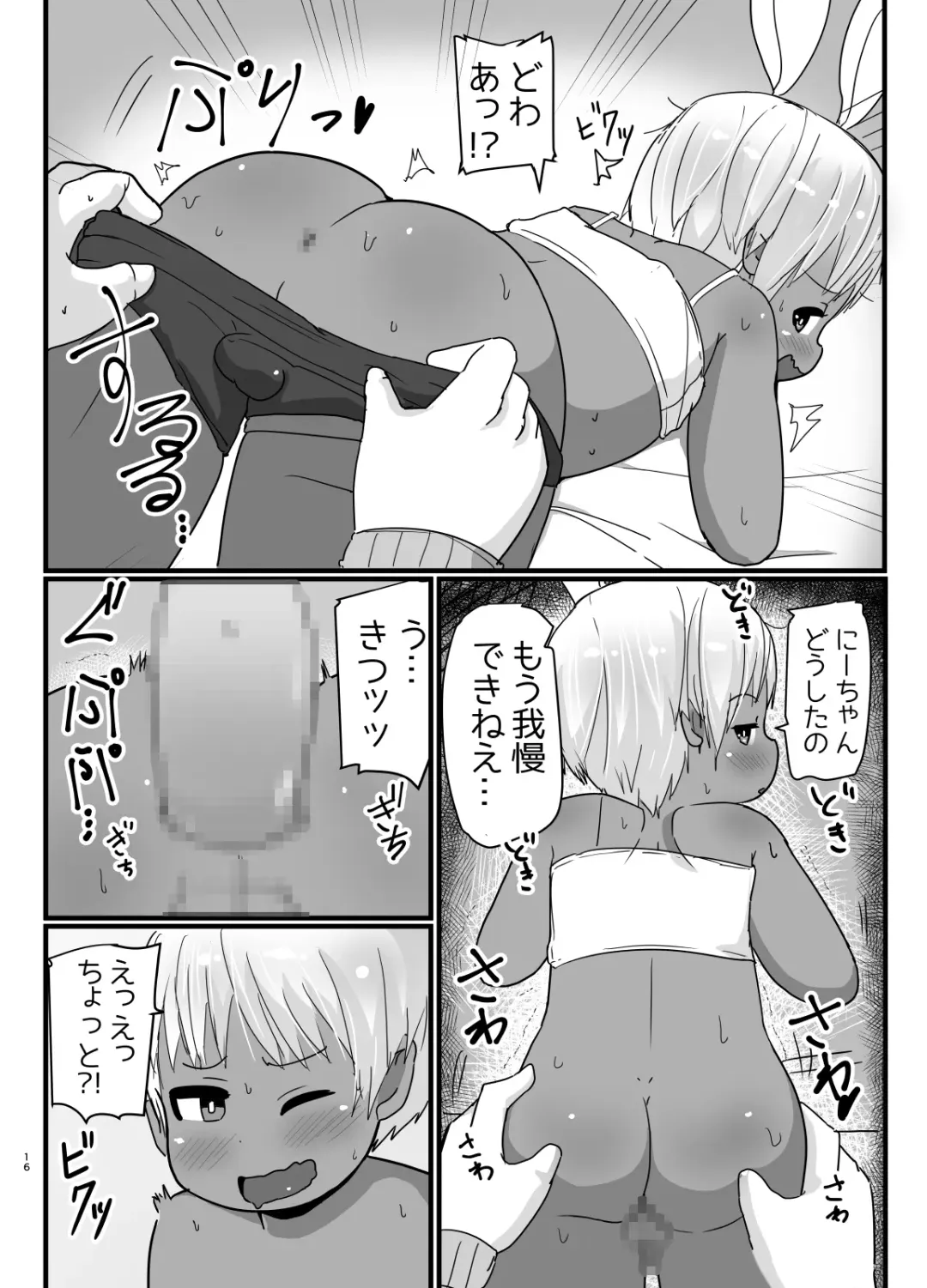 [Amami Hachiware] Bunny Cos no Kasshokukko♂ ga Genkidzukete Kureru Manga Fhentai - Page 15